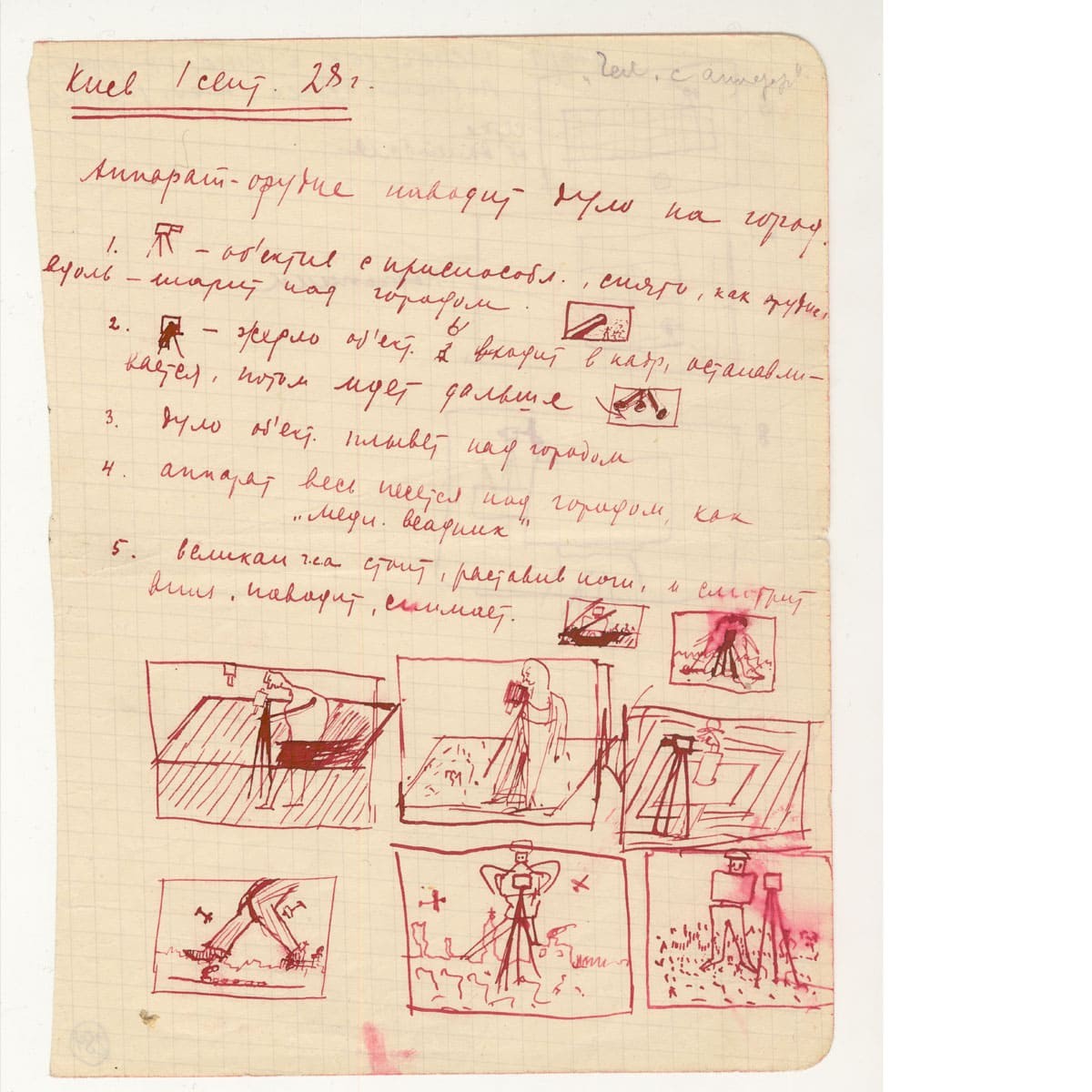 Postkarte Vertov / Skizze